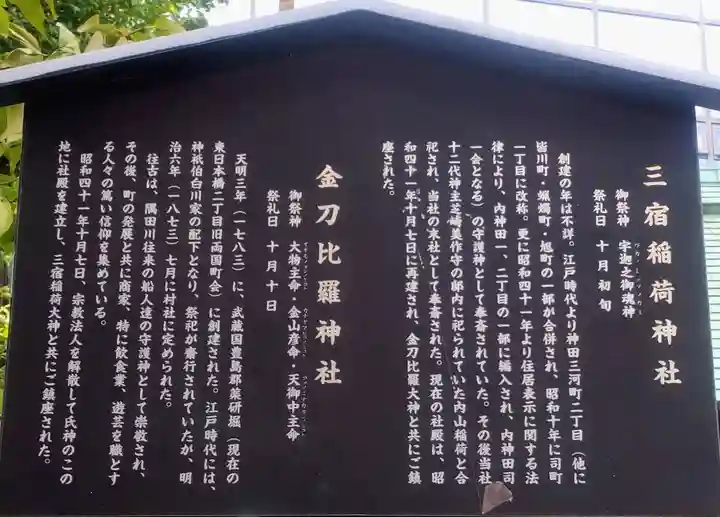 神田神社(神田明神)の歴史