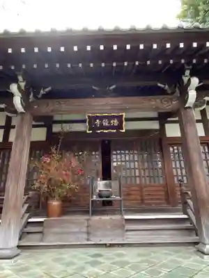 蟠龍寺の本殿・本堂