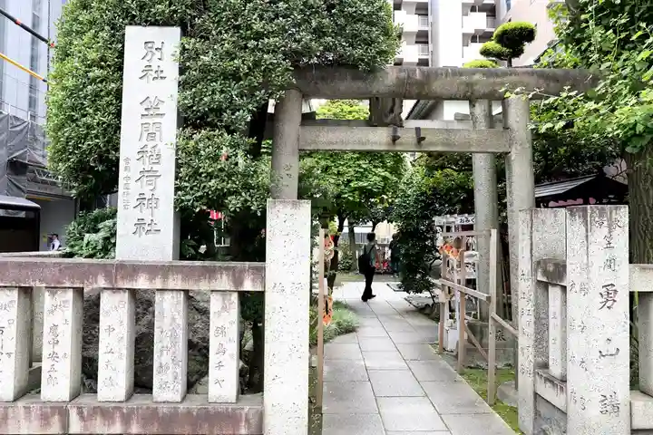 笠間稲荷神社 東京別社(東京都)