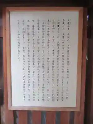 文子天満宮(京都府)