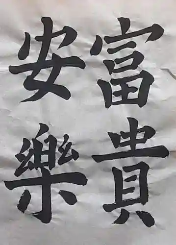 西方山極楽寺(岐阜県)