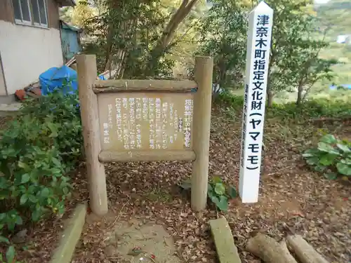 日羅将軍神社の歴史