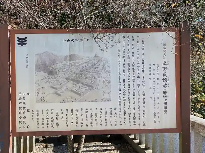 武田神社(山梨県)