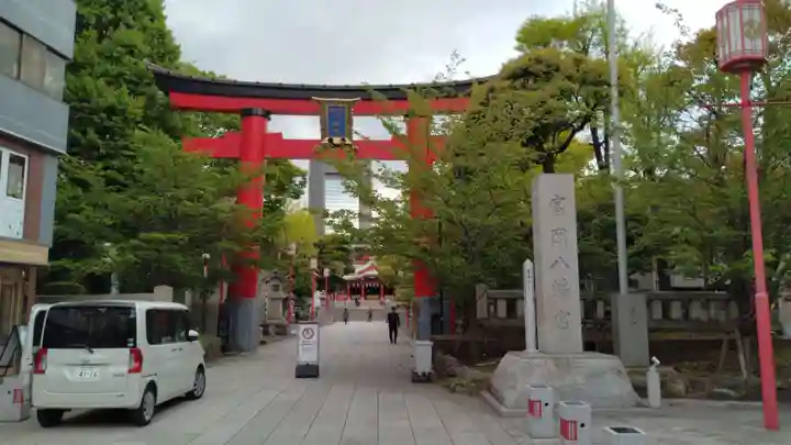 富岡八幡宮(東京都)