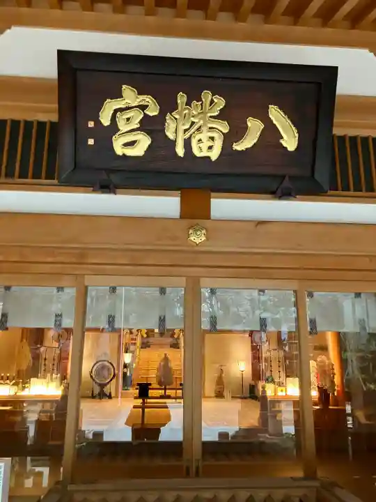 西久保八幡神社の{uncategorized: "未分類", other: "その他", undefined: "問題あり", building: "その他建物", grave: "お墓", sacred_gate: "鳥居", guardian: "狛犬", statue: "像", buddha: "仏像", history: "歴史", nature: "自然", garden: "庭園", animal: "動物", pagoda: "塔", temizu: "手水舎", mountain_gate: "山門・神門", sanctuary: "本殿・本堂", subordinate: "末社・摂社", art: "芸術", scenery: "景色", jizo: "地蔵", ema: "絵馬", goshuin: "御朱印", omikuji: "おみくじ", items: "授与品その他", amulet: "お守り", goshuincho: "御朱印帳", eats: "食事", festival: "お祭り", votive_dance: "神楽", shichigosan: "七五三参", wedding: "結婚式", experience: "体験その他", initially: "初詣", around: "周辺", anti_infection: "感染症対策"}