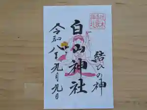 伏木香取神社の御朱印 2026年09月09日(水)〜(2026年07月28日(火) 13時30分35秒投稿)