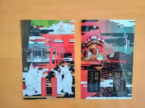 鎮西大社諏訪神社(長崎県)