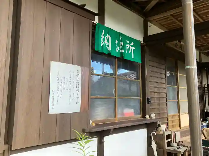 円観寺(愛知県)