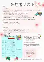 愛知県高浜市春日神社(愛知県)