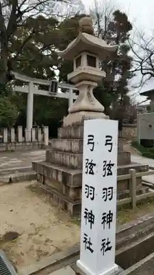 弓弦羽神社のその他建物