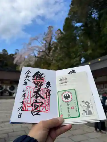 熊野本宮大社の御朱印