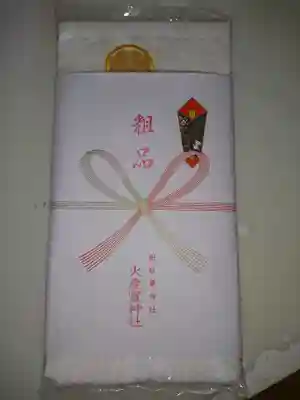 火産霊神社の授与品その他