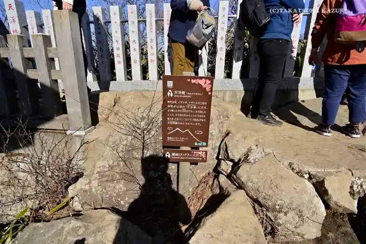 筑波山神社のその他建物