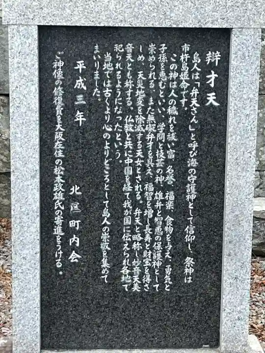 厳島神社(兵庫県)