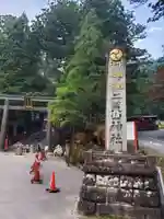 日光二荒山神社(栃木県)