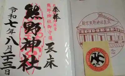 新宮熊野神社(福島県)