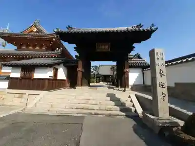 来迎寺の{uncategorized: "未分類", other: "その他", undefined: "問題あり", building: "その他建物", grave: "お墓", sacred_gate: "鳥居", guardian: "狛犬", statue: "像", buddha: "仏像", history: "歴史", nature: "自然", garden: "庭園", animal: "動物", pagoda: "塔", temizu: "手水舎", mountain_gate: "山門・神門", sanctuary: "本殿・本堂", subordinate: "末社・摂社", art: "芸術", scenery: "景色", jizo: "地蔵", ema: "絵馬", goshuin: "御朱印", omikuji: "おみくじ", items: "授与品その他", amulet: "お守り", goshuincho: "御朱印帳", eats: "食事", festival: "お祭り", votive_dance: "神楽", shichigosan: "七五三参", wedding: "結婚式", experience: "体験その他", initially: "初詣", around: "周辺", anti_infection: "感染症対策"}