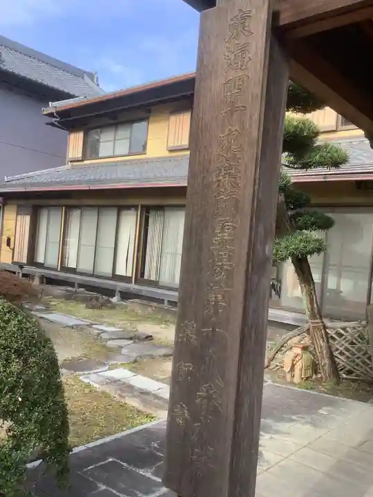 青海山 薬師寺のその他建物