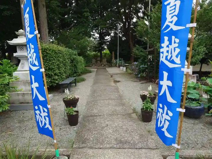 佐野原神社(静岡県)