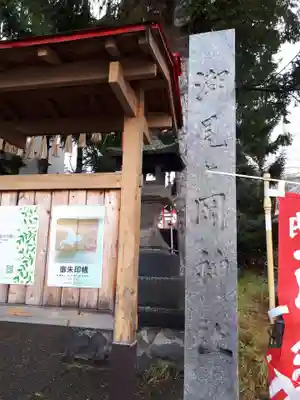 潮見ヶ岡神社のその他建物