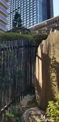 成子天神社のその他建物