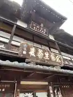 大文字屋地蔵尊(滋賀県)