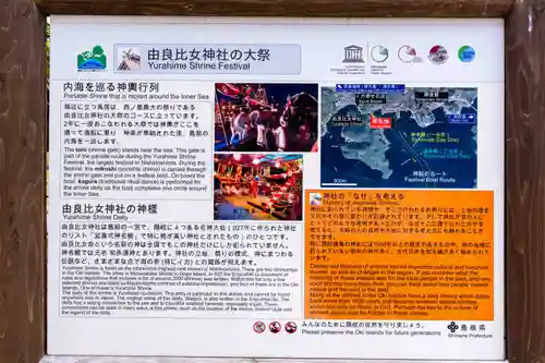 由良比女神社(島根県)