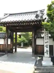 一宮寺(香川県)