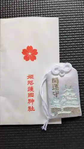 兵庫縣姫路護國神社(兵庫県)