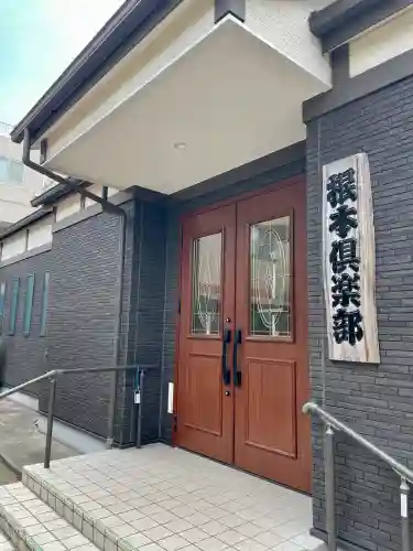 根本天満宮(千葉県)