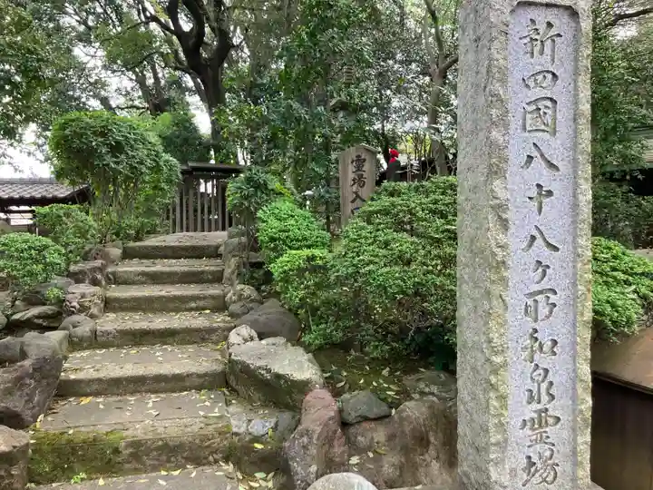 龍光寺(東京都)