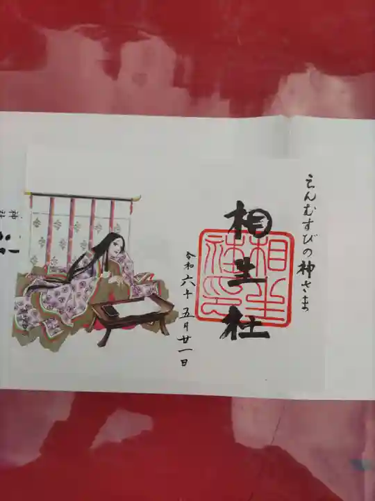 賀茂御祖神社(下鴨神社)(京都府)