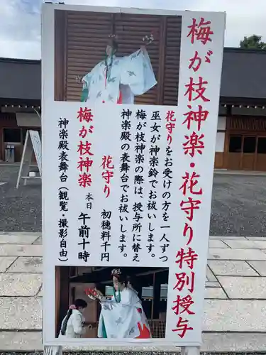 城南宮(京都府)