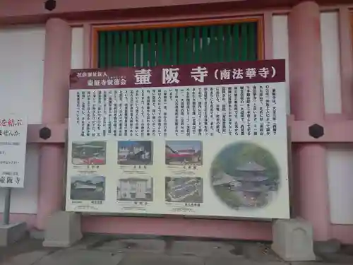 南法華寺（壷阪寺）(奈良県)