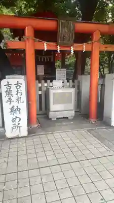 花園神社の末社・摂社