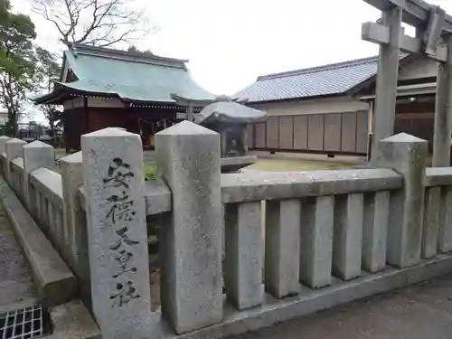 安徳天皇社のその他建物