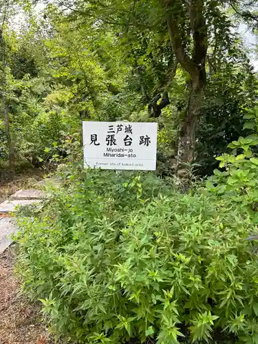 石都々古和気神社(福島県)