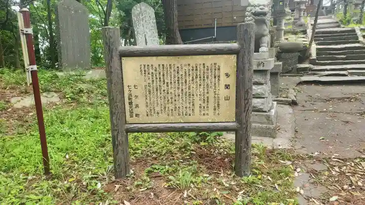 毘沙門堂(宮城県)