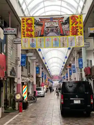 金刀比羅大鷲神社の周辺