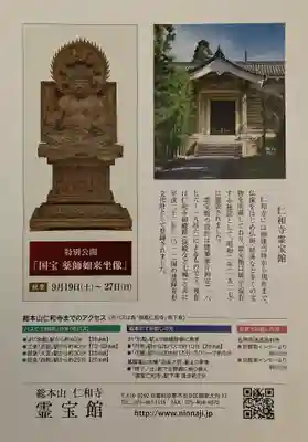 仁和寺(京都府)