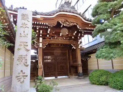 天龍寺の山門