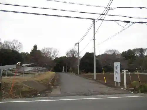 普門寺(千葉県)