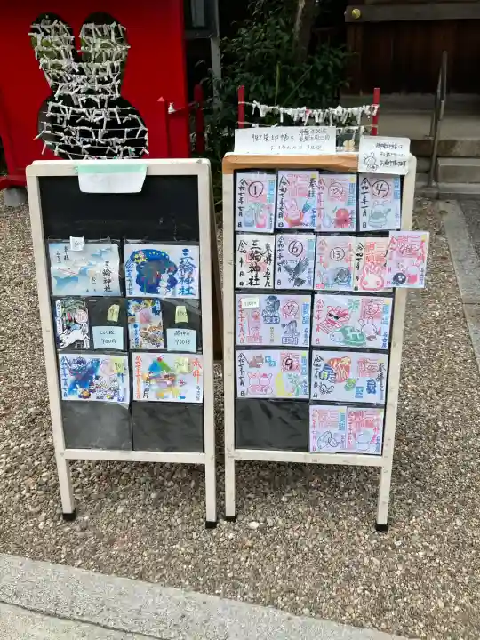 三輪神社(愛知県)