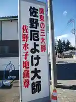 惣宗寺のその他建物