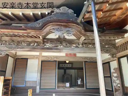 安楽寺(長野県)