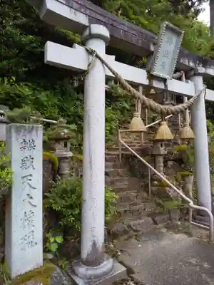 弁財天白龍王大権現(福井県)