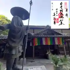 善福寺(三重県)