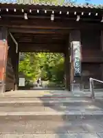 知恩院の御朱印