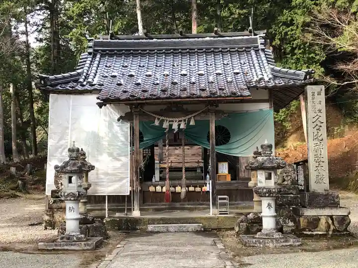 久久比神社(兵庫県)