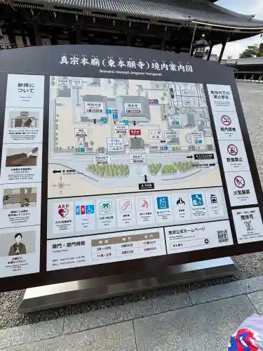 東本願寺（真宗本廟）の{uncategorized: "未分類", other: "その他", undefined: "問題あり", building: "その他建物", grave: "お墓", sacred_gate: "鳥居", guardian: "狛犬", statue: "像", buddha: "仏像", history: "歴史", nature: "自然", garden: "庭園", animal: "動物", pagoda: "塔", temizu: "手水舎", mountain_gate: "山門・神門", sanctuary: "本殿・本堂", subordinate: "末社・摂社", art: "芸術", scenery: "景色", jizo: "地蔵", ema: "絵馬", goshuin: "御朱印", omikuji: "おみくじ", items: "授与品その他", amulet: "お守り", goshuincho: "御朱印帳", eats: "食事", festival: "お祭り", votive_dance: "神楽", shichigosan: "七五三参", wedding: "結婚式", experience: "体験その他", initially: "初詣", around: "周辺", anti_infection: "感染症対策"}